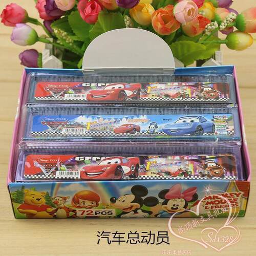 气车总动员Car可爱卡通尺子小学生塑料15厘米直尺波浪线儿童奖品
