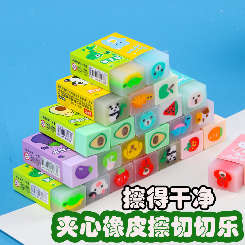 切切乐橡皮擦可切水果夹心可爱学生橡皮幼儿园文具奖品2B擦得干净