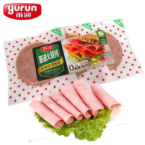 雨润袋装即食火腿片早餐汉堡食材