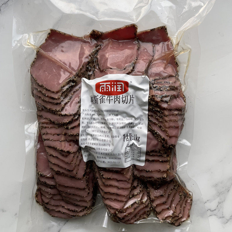 雨润帕斯雀牛肉切片1kg原切牛肉黑椒味 即食轻食健身沙拉烘焙原料