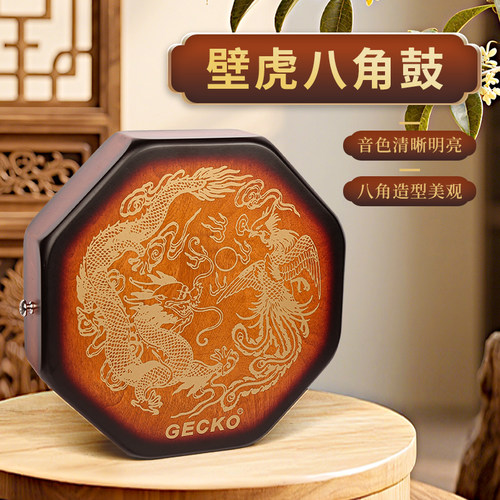 壁虎卡洪鼓三合一音色旅行卡宏鼓