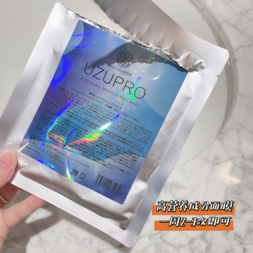 日本uzupro/UZU亢老面膜修护日本