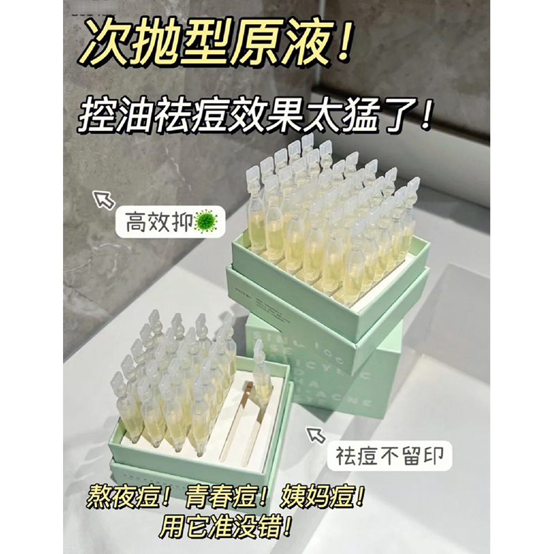 华熙生物夸迪5d玻尿酸战痘次抛