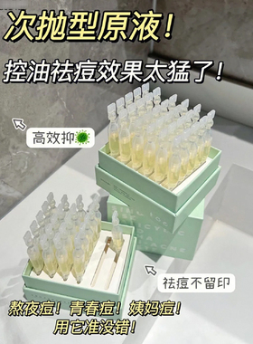 地板价 华熙生物夸迪5d玻尿酸战痘次抛水杨酸祛痘闭口黑头缩毛孔