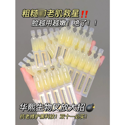 夸迪舒润稳肌悬油次抛精华液