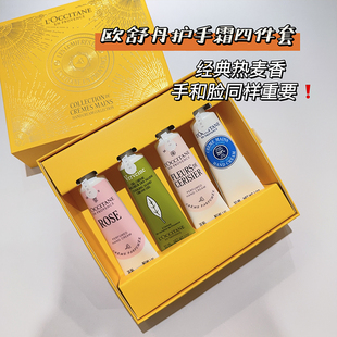 欧舒丹护手霜合集樱花乳木果保湿滋润留香生日礼物礼盒冬季男女