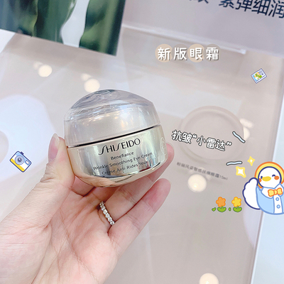 资生堂抗皱15ml淡化细纹眼霜