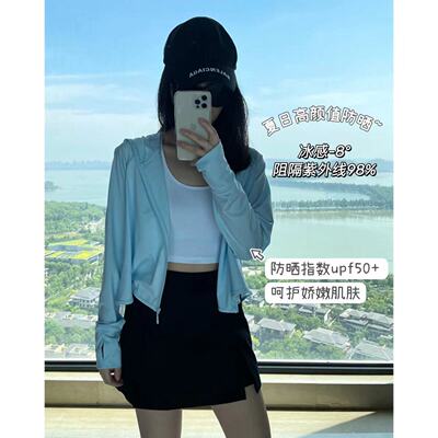 Zomolv冰感防晒衣户外冰丝降温