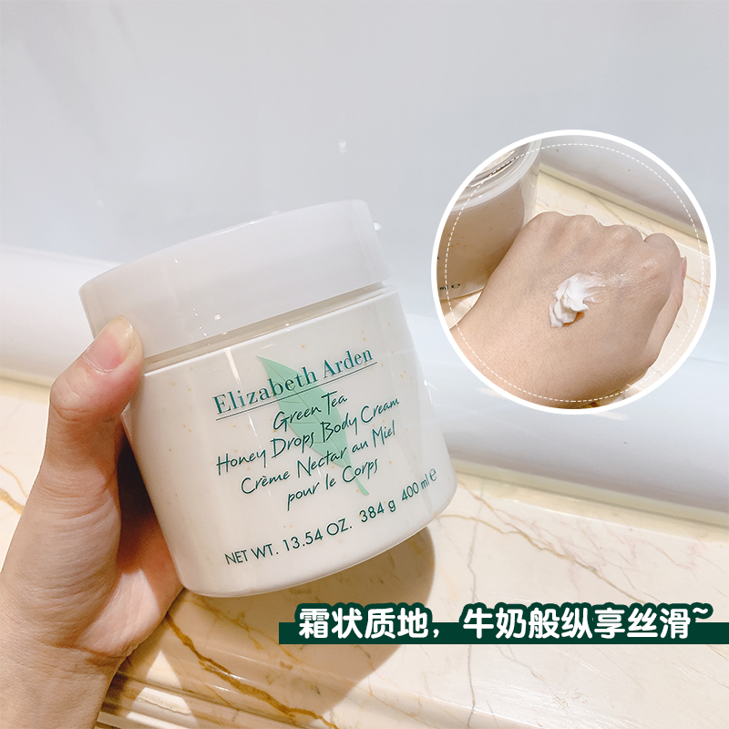 授权 伊丽莎白雅顿绿茶蜂蜜身体乳霜保湿滋润补水润肤霜500ml