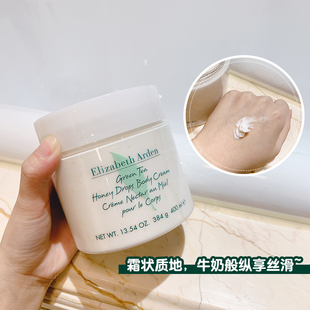 授权 滋润补水润肤霜500ml 伊丽莎白雅顿绿茶蜂蜜身体乳霜保湿