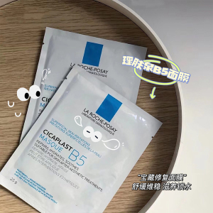 5片包邮 无限回购 理肤泉B5面膜 保湿舒缓修复滋润 25g单片装