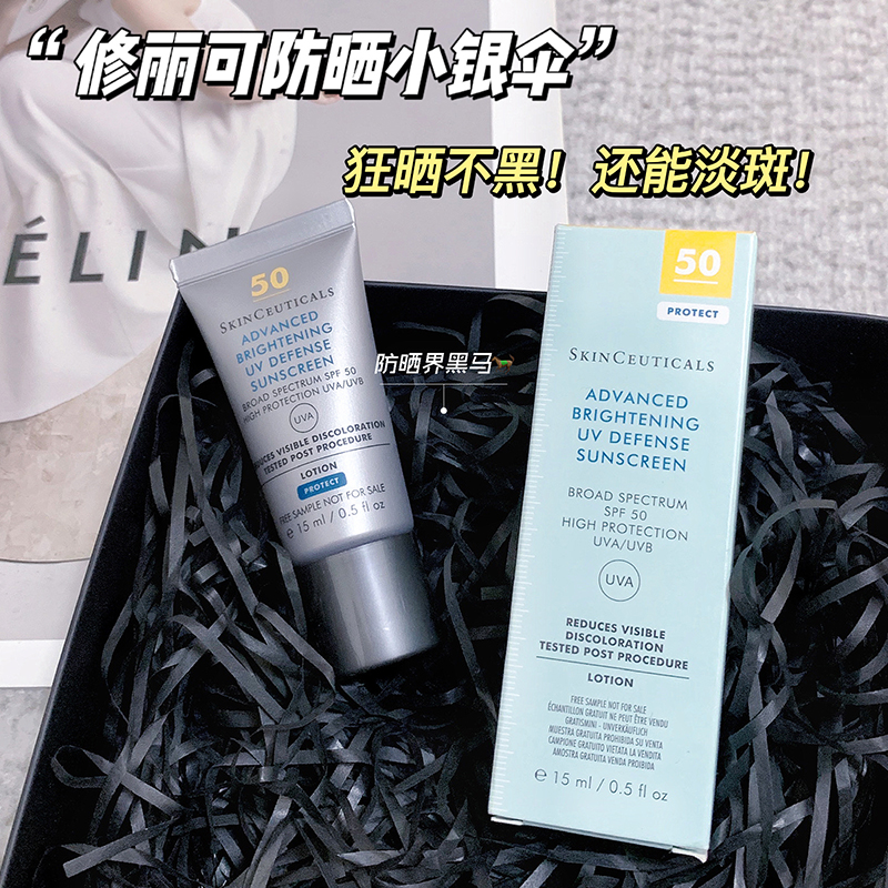 修丽可小银伞防晒霜美白清爽