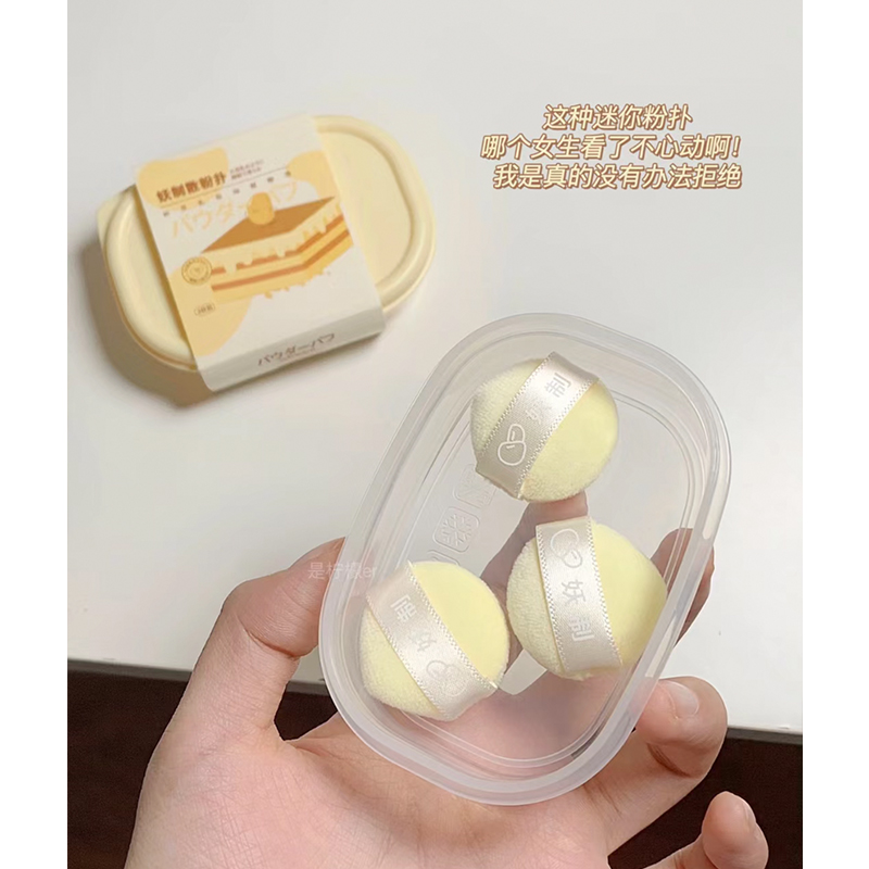 妖制散粉扑定妆粉饼蜜粉植绒粉扑
