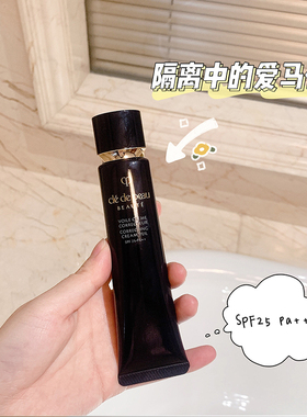 干皮亲妈 新版CPB肌肤之钥钻光隔离妆前乳 长管黑管37ml滋润