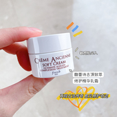 新效期 Fresh馥蕾诗古源修护精华乳霜7ml修女面霜soft抗老
