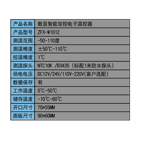 新品-W1012智能双控电子温控器 双显双路双探头控温数显温度控制