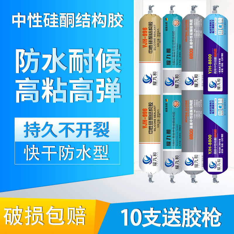 中性结构胶门窗室内外防水快干