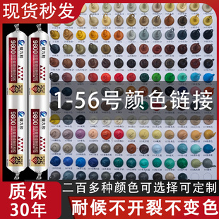 彩色硅酮结构胶铝单板耐候广告牌阳光房外墙防水门窗玻璃密封995