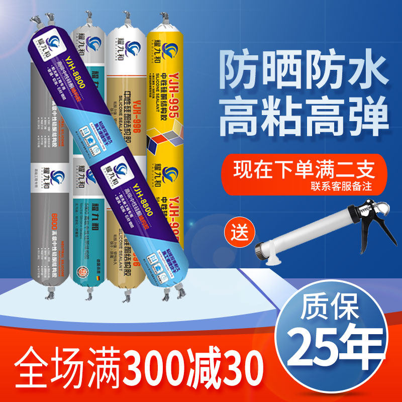 995中性硅酮结构胶强力建筑用门窗玻璃幕墙专用室外填缝高粘防水