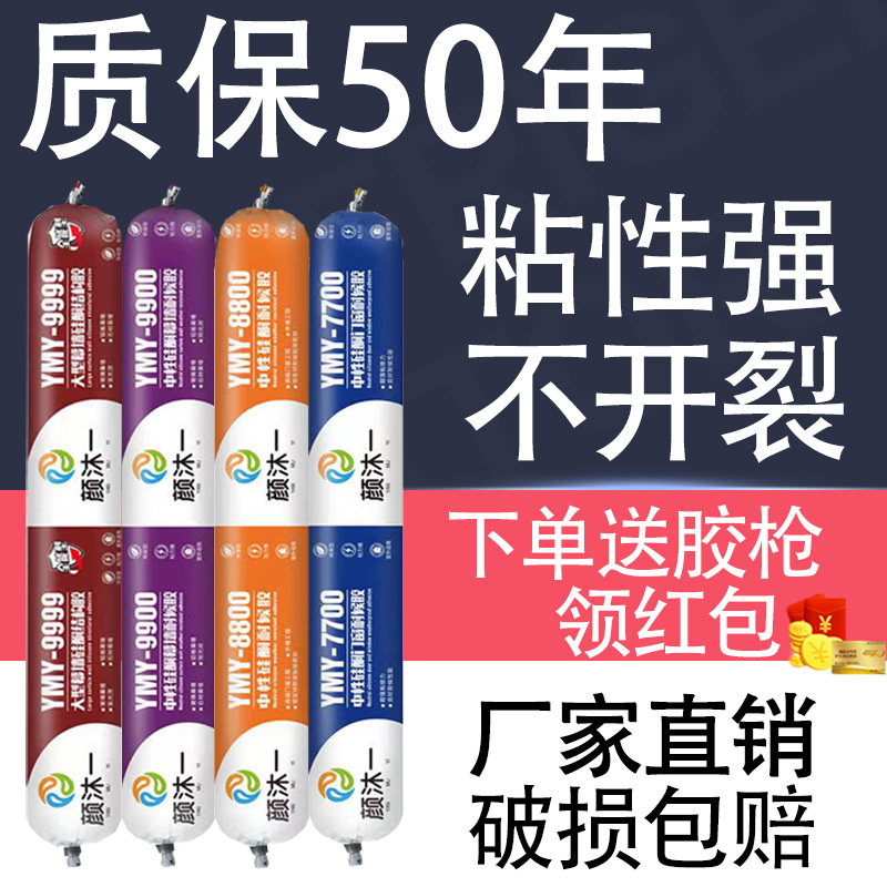 中性硅酮结构胶防水幕墙门窗快干