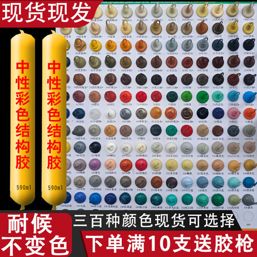 百种彩色结构胶橱柜美缝铝板门窗