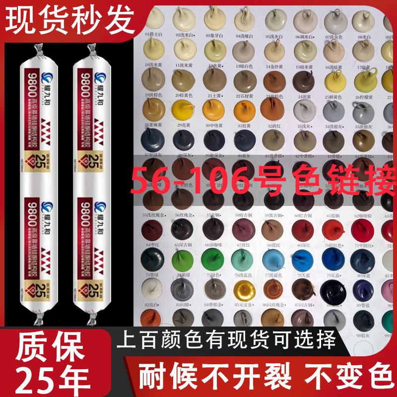 彩色结构胶幕墙户外室外防水快干