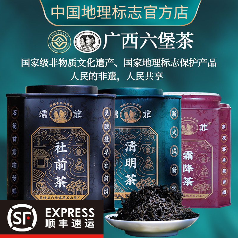濡菲广西梧州六堡茶黑茶非遗韦洁群大师杜前茶150g礼盒茶叶