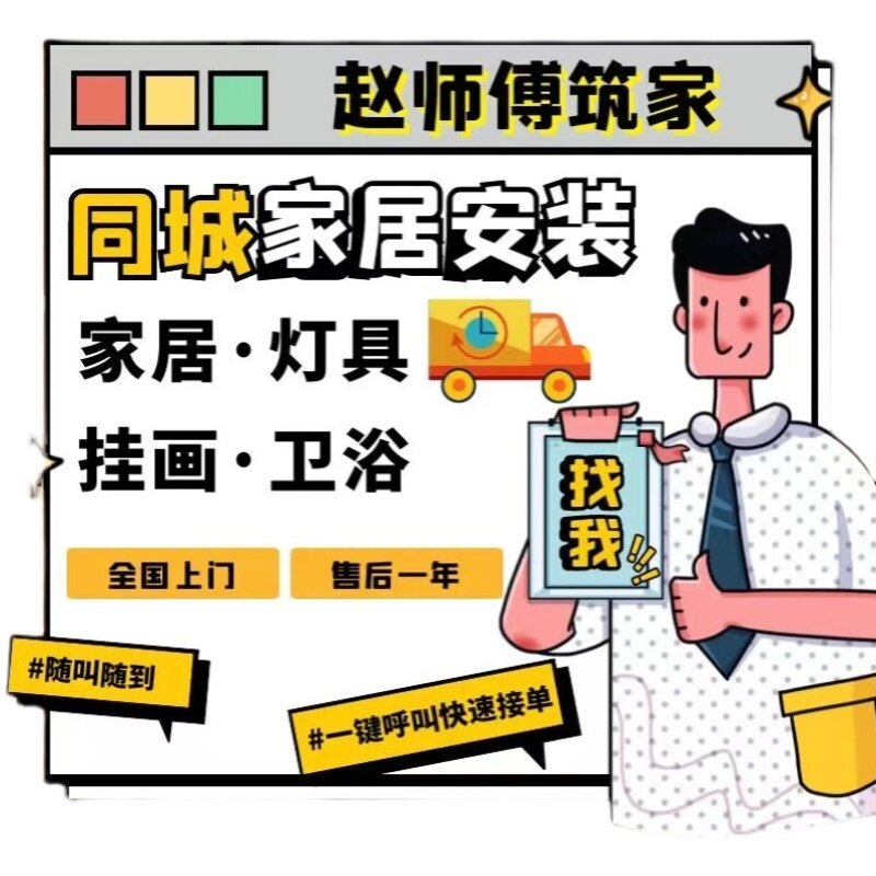 全国同城师傅上门装饰组合画打孔挂画安装服务相框壁画婚纱照安装