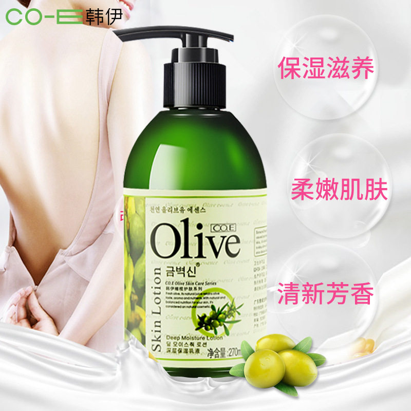 韩伊olive橄榄深层保湿乳液270ml补水净透滋润乳身体乳