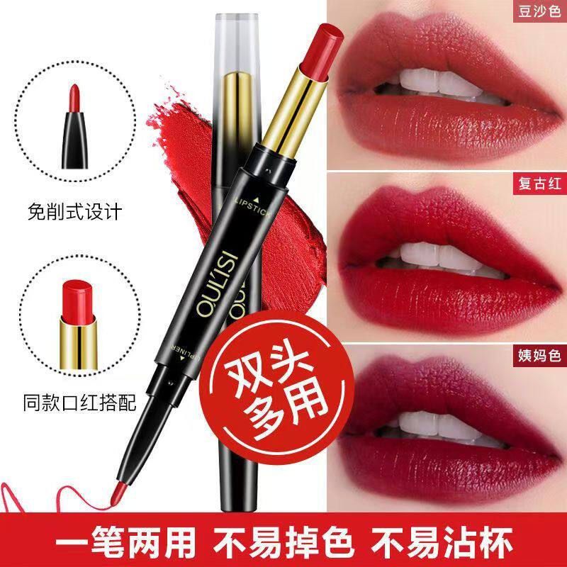 欧丽丝口红笔唇线笔 女不易脱色勾线双头旋转唇笔哑光画口红图片