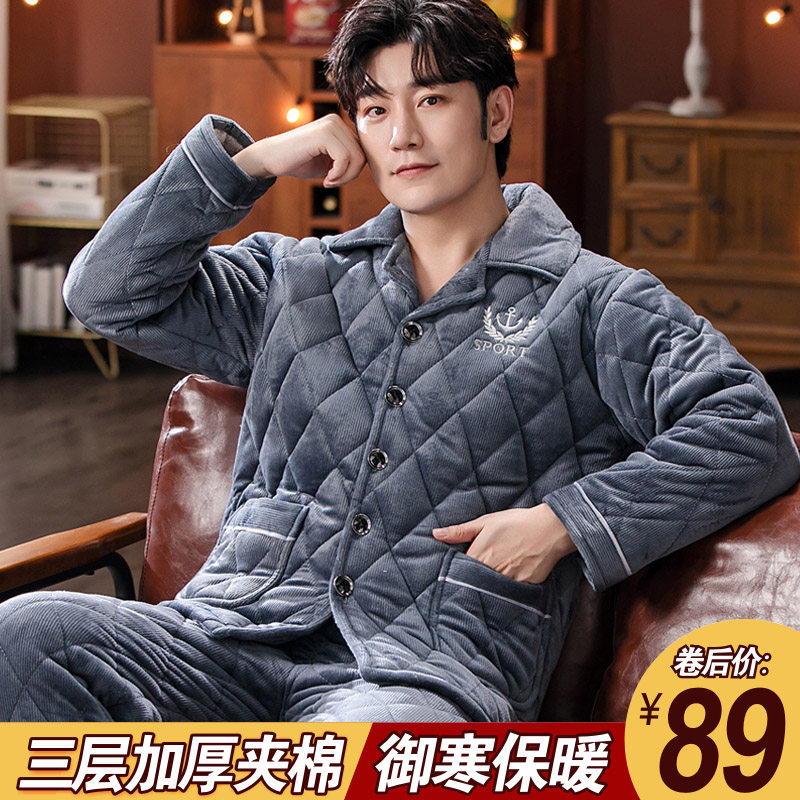 男士睡衣冬季珊瑚绒加厚加绒三层夹棉秋冬款保暖法兰绒家居服套装