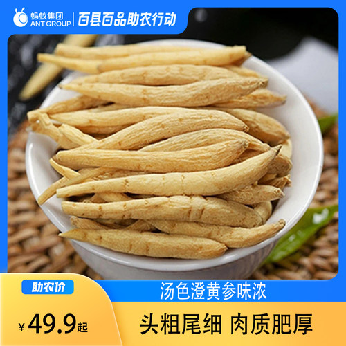 深山野生太子参正品孩儿参童参煲汤儿童中药材250g