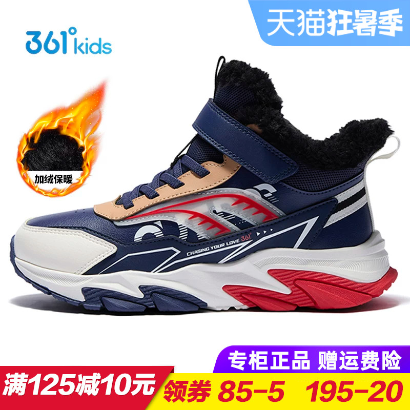 361度儿童大棉鞋高帮