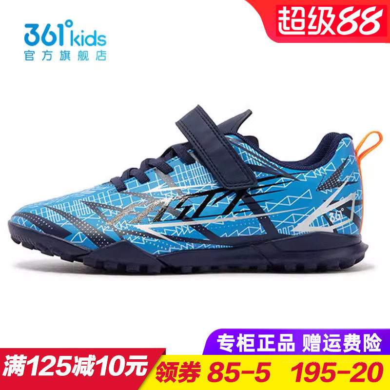 361童鞋男童碎钉足球鞋儿童防滑运动鞋大童训练鞋魔术贴K72441206