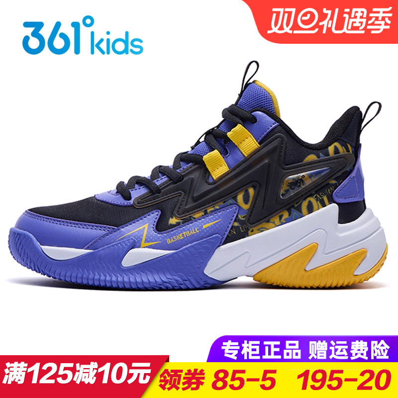 361度悍将2.0儿童篮球鞋