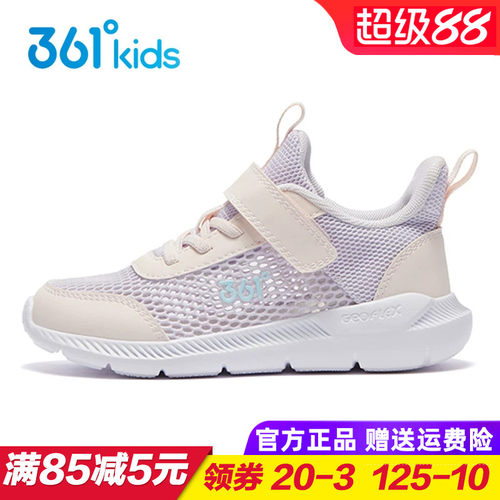 361度女童网面跑步鞋透气