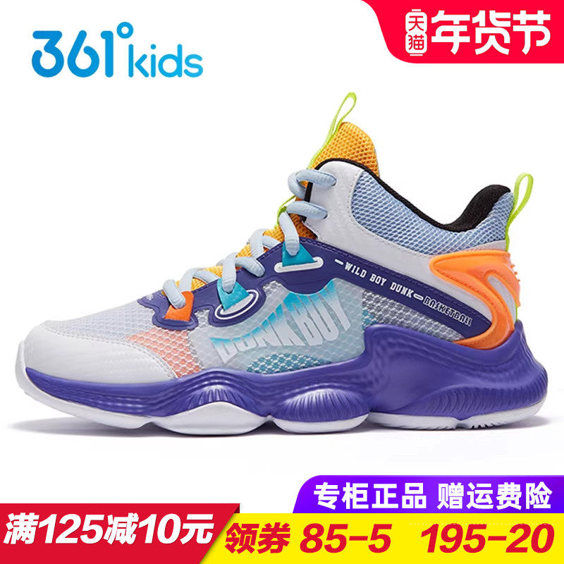 361童鞋男童防滑篮球鞋 儿童减震运动鞋2025夏季新款学生轻便透气,童鞋/婴儿鞋/亲子鞋,运动鞋,淘宝优惠券,粉丝福利购,淘宝优惠卷