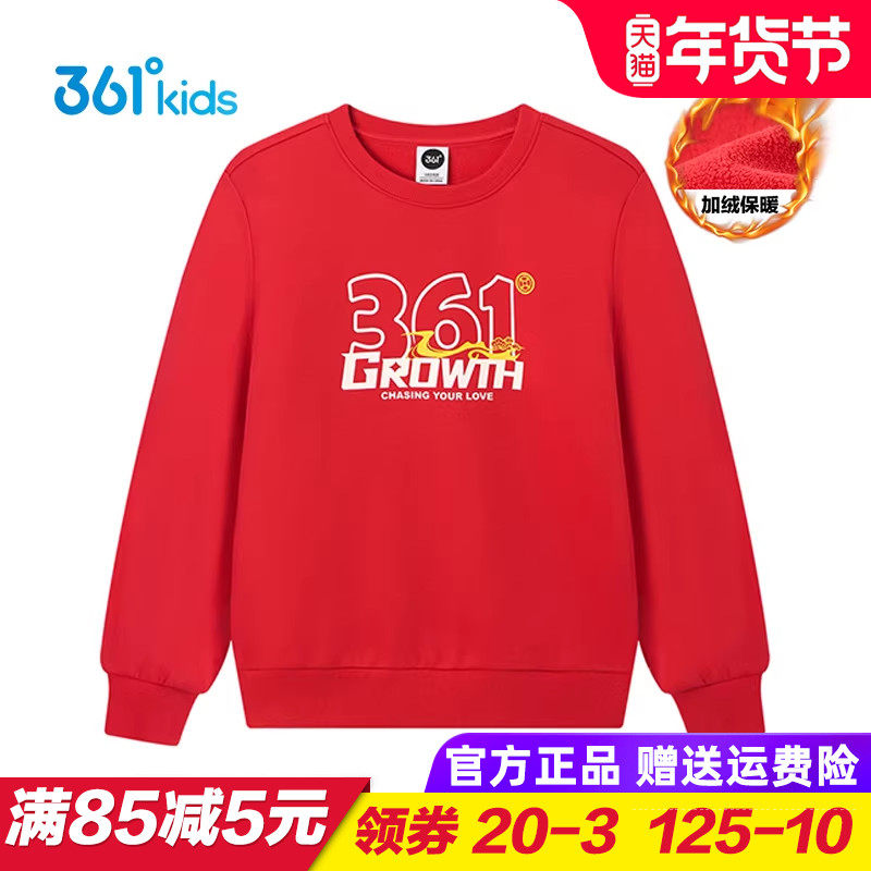 361童装 儿童加绒卫衣男童圆领加厚上衣2026春季新年红色上衣大童