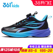 新款 361童鞋 双网2026春季 儿童轻便防滑运动鞋 男童透气旋钮扣跑鞋