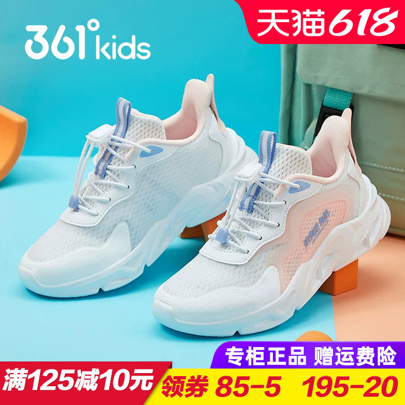361童鞋 女童单网透气运动鞋儿童轻便软底跑步鞋大童2025夏季新款