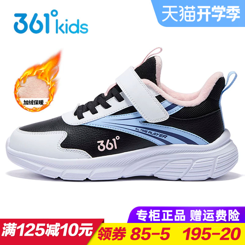 361度女童加绒保暖防水棉鞋