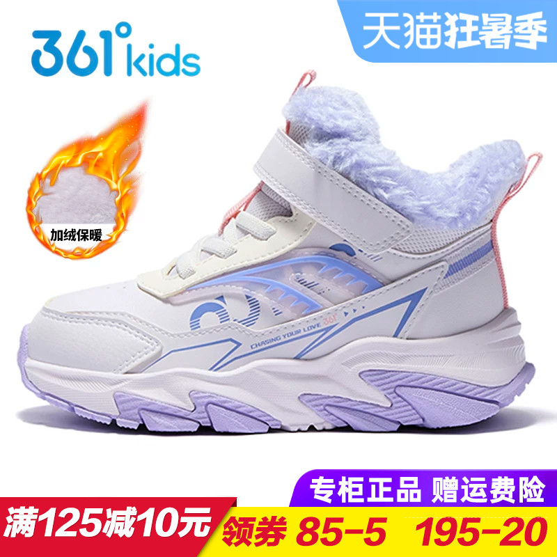 361度女童大棉鞋高帮
