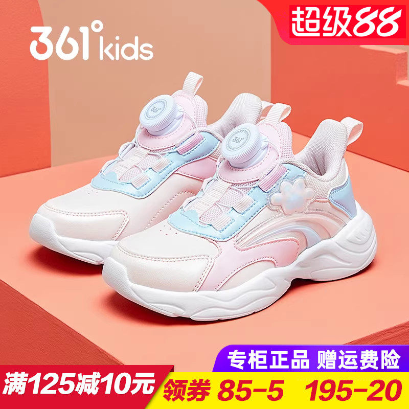 361童鞋女童皮面旋钮跑步鞋 儿童轻便软底防水运动鞋2025秋季新款
