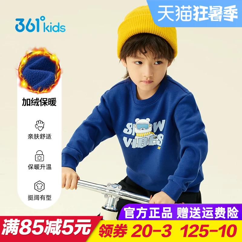 361童装 男童针织加绒卫衣 儿童套头加厚上衣 2025冬季幼儿园外衣
