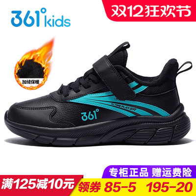 361度男童加绒运动鞋二棉