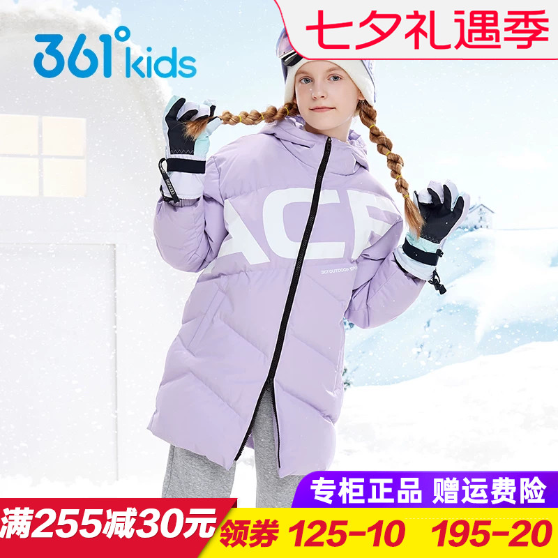 361童装女童中长款羽绒服 儿童加厚保暖外套2025冬季大童防风大衣