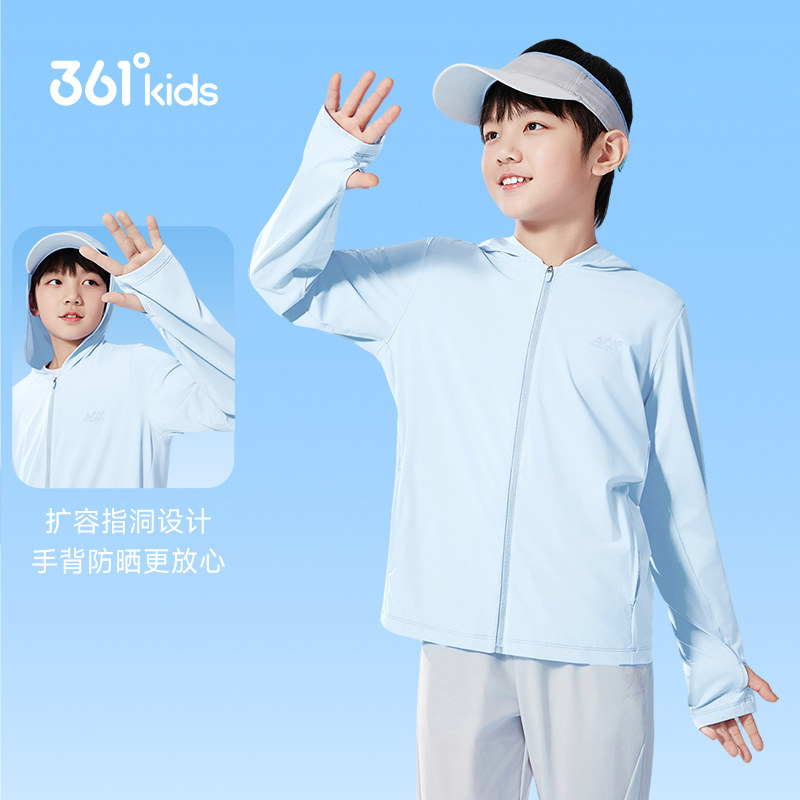 防晒UPF50+|361童装男童连帽防晒衣儿童皮肤衣2026夏季女童薄外套