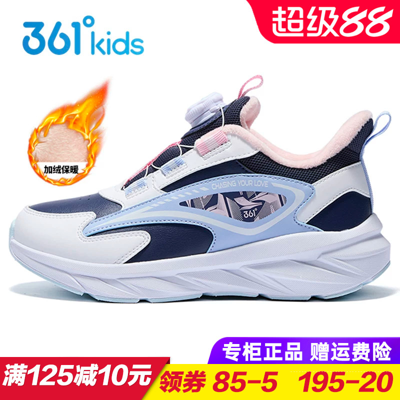 361儿童加绒保暖旋钮跑鞋