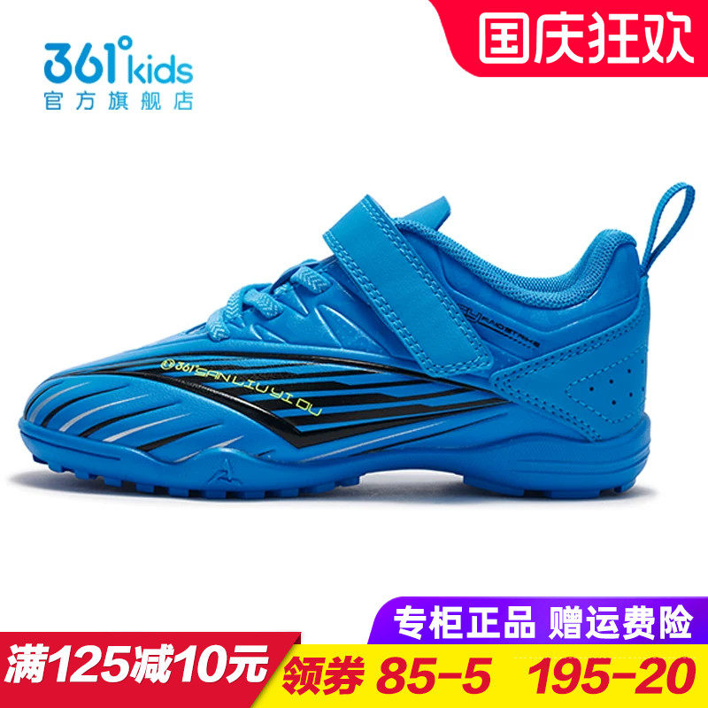 361童鞋男童碎钉足球鞋儿童小童魔术贴防滑运动鞋2025款K72524201