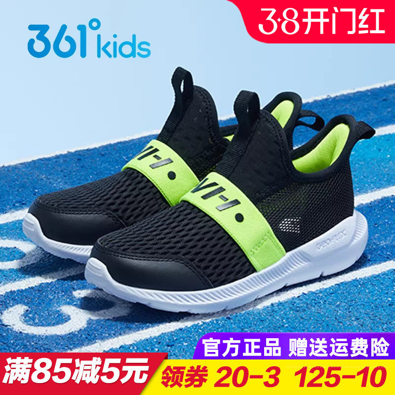 361童鞋男童一脚蹬跑步鞋 儿童网鞋中小童套脚运动鞋2025夏季新款